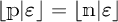Open bracket p vertical bar epsilon close bracket equals open bracket n vertical bar epsilon close bracket
