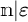 n such that n divides epsilon