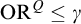 upper O upper R Superscript upper Q Baseline less than or equals gamma