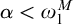 alpha less than omega 1 Superscript upper M