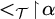 less than Subscript script upper T Baseline backslash exclamation mark up harpoon with barb right backslash exclamation mark alpha