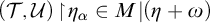 left parenthesis script upper T comma script upper U right parenthesis backslash exclamation mark up harpoon with barb right backslash exclamation mark eta Subscript alpha Baseline element of upper M vertical bar left parenthesis eta plus omega right parenthesis