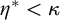eta Superscript asterisk Baseline less than kappa
