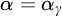 alpha equals alpha Subscript gamma
