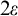 2 epsilon
