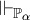 forces Subscript upper P Sub Subscript alpha Baseline