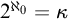 2 Superscript normal first transfinite cardinal 0 Baseline equals kappa