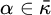 alpha element of kappa overbar