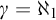gamma equals normal first transfinite cardinal 1