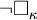 not white medium square Subscript kappa Baseline