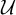 script upper U