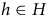 h element of upper H