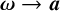 bold italic omega right arrow bold italic a