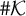 number sign script upper K