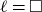 script l equals white medium square