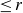 less than or equals r