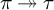 pi two headed right arrow tau