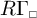 R Gamma sub empty square