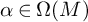 alpha element of upper Omega left parenthesis upper M right parenthesis