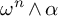 omega Superscript n Baseline and alpha