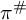 pi Superscript number sign
