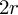 2 r
