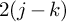 2 left parenthesis j minus k right parenthesis