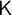 sans serif upper K