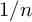 1 divided by n