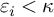epsilon Subscript i Baseline less than kappa