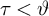 tau less than theta