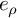 e Subscript rho