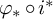 phi Subscript asterisk Baseline ring i Superscript asterisk
