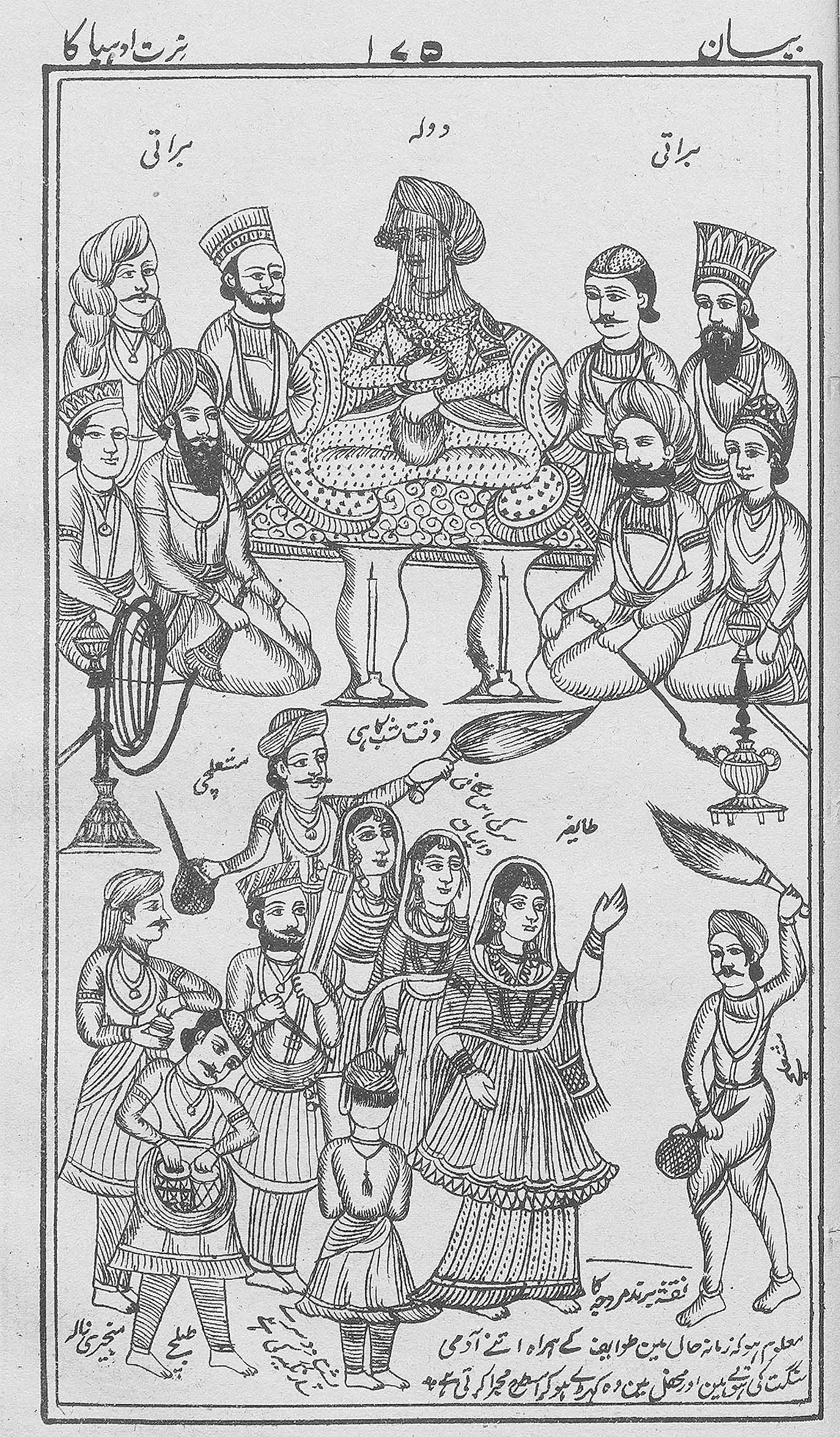 Illustration of a seated bridegroom with wedding guests and performers. The scene includes musicians and dancers, with various instruments visible. See long description.