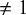 not equals 1