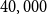 40 comma 000