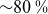 tilde 80 percent sign