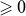 greater than or slanted equals 0