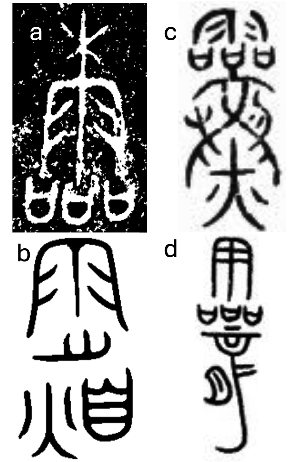 Four ancient Chinese characters in bronze inscriptions.