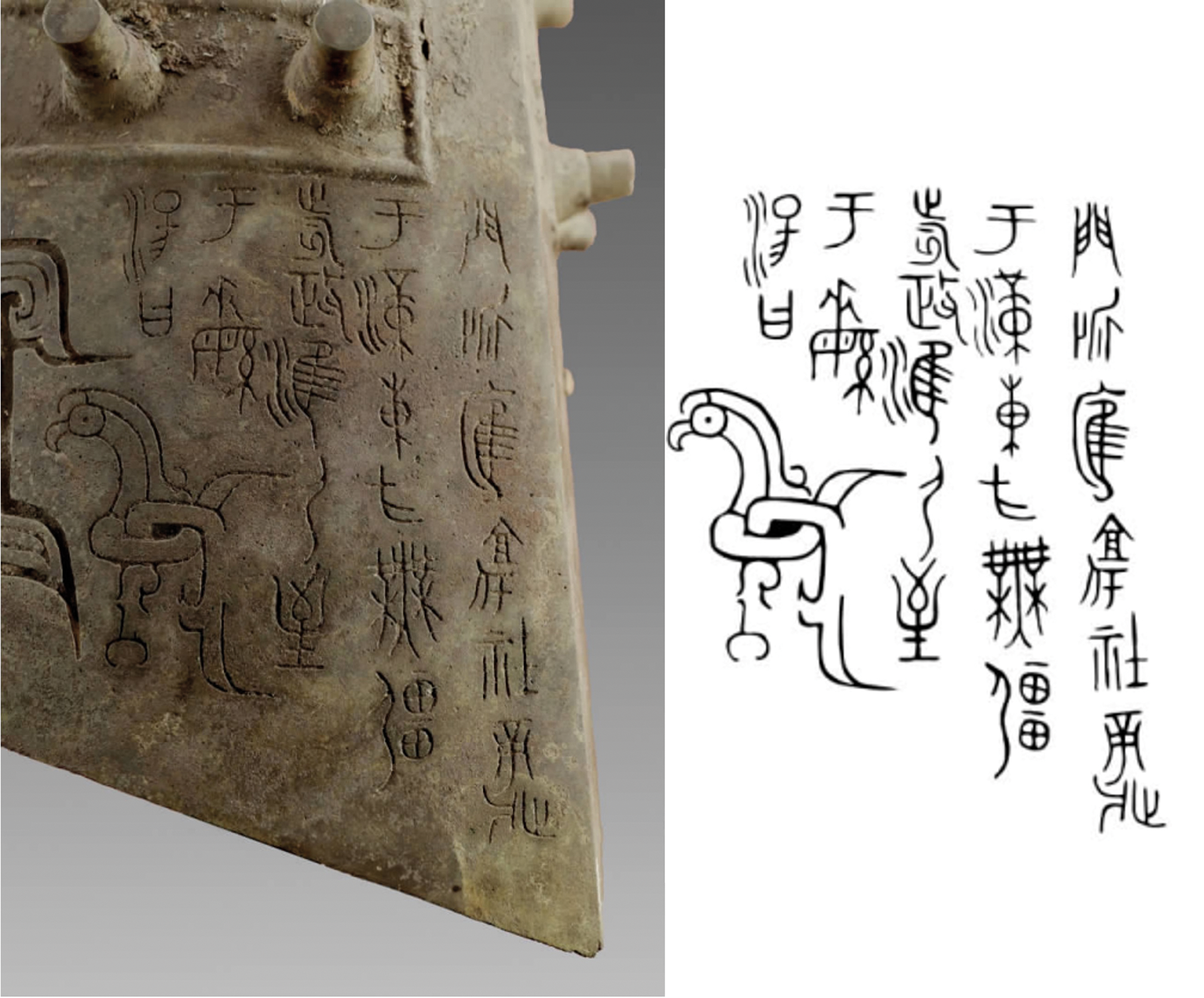 A bronze chime bell from the Zhou dynasty with inscriptions and a bird mark on its striking surface.