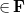 element of bold upper F