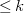less than or equals k