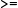 monospace backslash gt equals