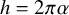 h equals 2 pi alpha