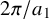 2 pi divided by a 1