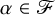 alpha element of script upper F