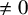 not equals 0