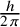 StartFraction h Over 2 pi EndFraction
