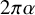 2 pi alpha