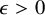 epsilon greater than 0